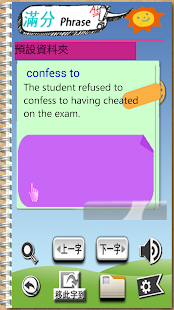 【免費教育App】常用片語_英文例句_滿分英文_-APP點子