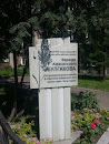 Sign of Варвара Булгакова.