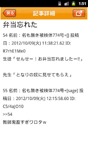 絶対に笑ってはいけないアプリ-2ch爆笑ネタ満載暇潰し読み物