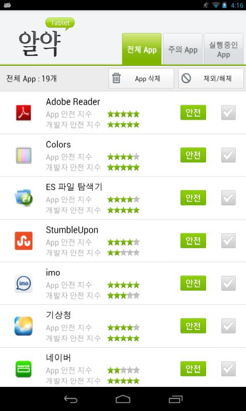 Alyac Android Tablet Android Reviews At Android Quality Index