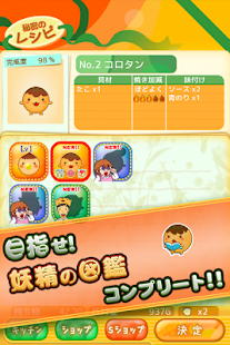 たこやきコロタン ～秘密のレシピ～ Screenshots 2