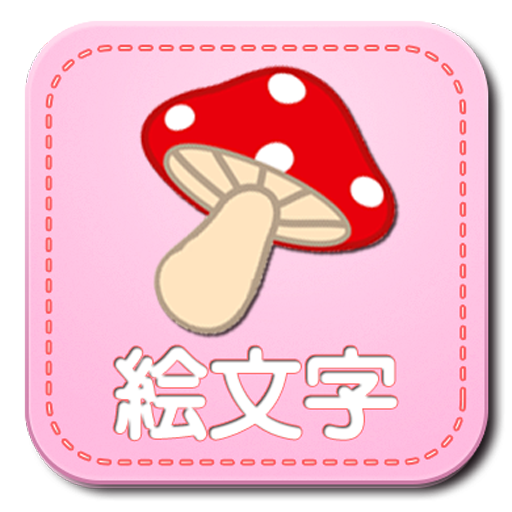 Unicode6Emoji for messenger LOGO-APP點子