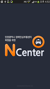 How to get 인천장애인심부름센터 1.13 unlimited apk for pc
