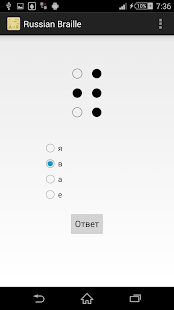 How to download Russian Braille patch 2.0 apk for pc