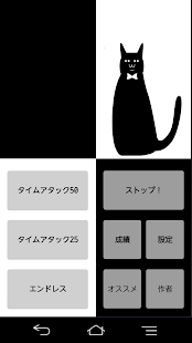 How to get 猫踏んだらダメー！　~白いとこ歩いたら死亡~ 1.0 mod apk for pc