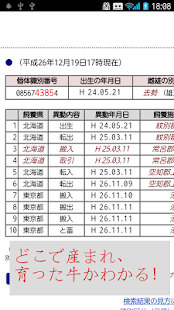  この牛どこの牛？ – Vignette de la capture d'écran  