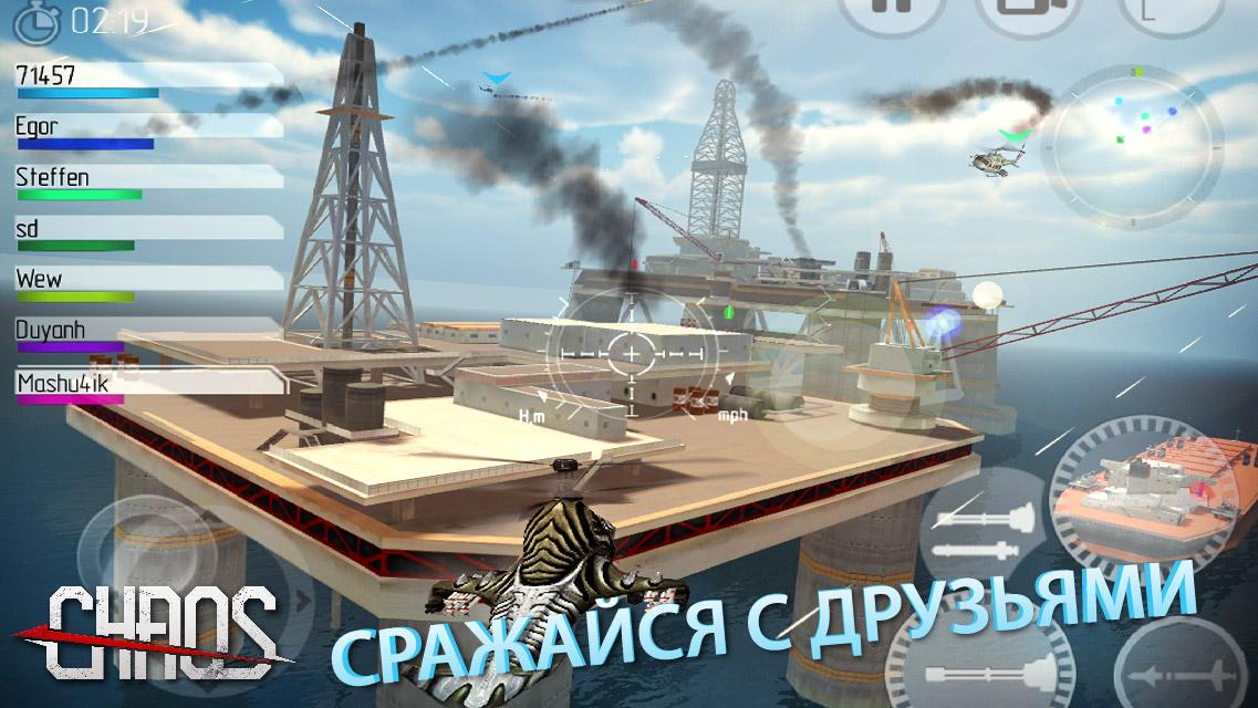 скачать программу управление вертолетом