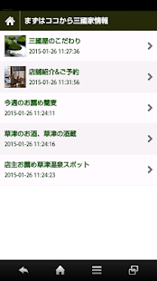 草津 三國家 - náhled