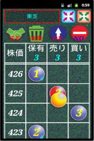 【株管理帳】テーブル コインで保有株式を管理（free）