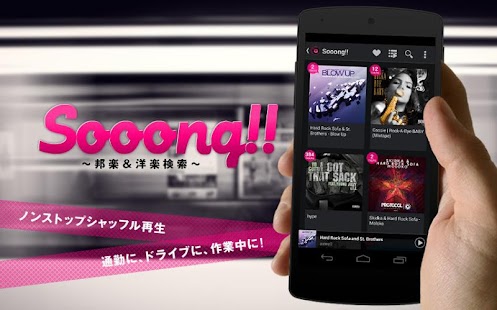 Supernova jukebox♪ -Sooong!! - Screenshots 3