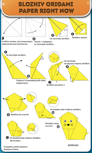 Learn to make origami