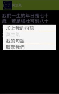 How to mod 莫生氣 0.6 apk for android