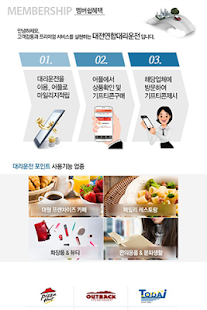 Free Download ���전연합대리운전 APK for Android