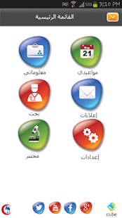 Free Al Hayat Medical Center APK for Android