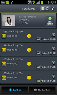 Free Download EBS FM 귀가트이는영어(2013.7월호) APK