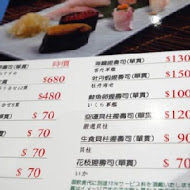 阿秋漁港日式料理