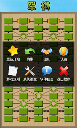 【免費棋類遊戲App】軍棋-APP點子