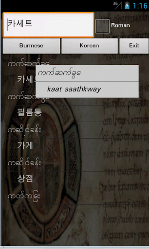 Korean Burmese Dictionary