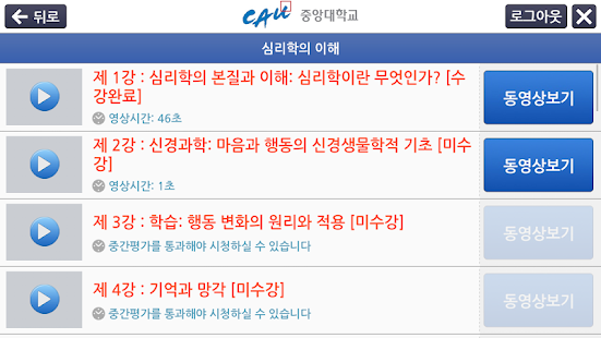 How to download CAU,신입생아카데미,중앙대학교,신입생,오리엔테이션 1.0.8 apk for android