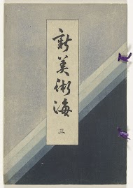 Nieuwe zee der kunsten - 3