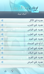 نبي الاسلام poster 3