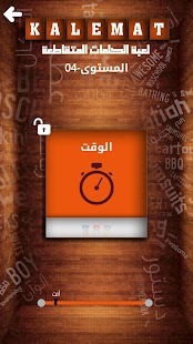 Download Kalemat-لعبة الكلمات المتقاطعة APK