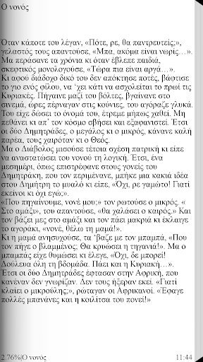 【免費書籍App】Τα Δάνεια, Γιάννης Αντάμης-APP點子