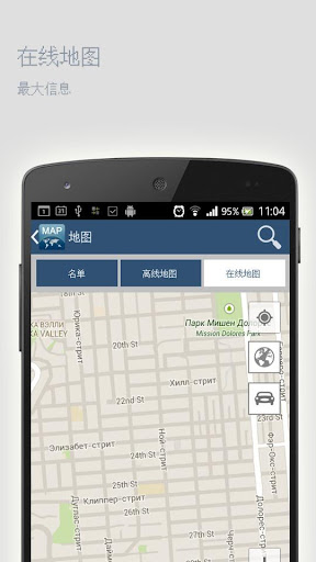 【免費旅遊App】巴里离线地图-APP點子