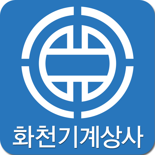 화천기계상사 LOGO-APP點子