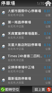 樂客導航王N3 Pro - screenshot thumbnail