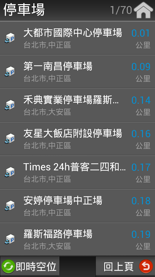 樂客導航王N3 Pro - screenshot