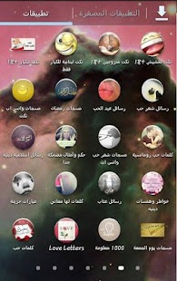 How to download كلمات حب رومانسية 1.1 unlimited apk for pc