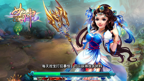 女神 MMO RPG 精彩修仙 美女主播