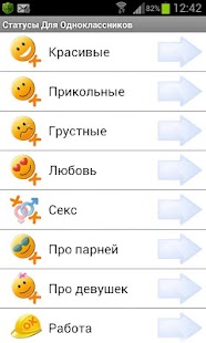 Статусы Для Одноклассников