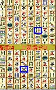 How to get 黃氏兩人麻將連連看 lastet apk for pc