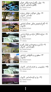 How to install پاکان کێن Pakan Ken 0.1 unlimited apk for bluestacks