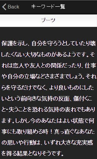 免費下載娛樂APP|夢占い・夢診断 app開箱文|APP開箱王