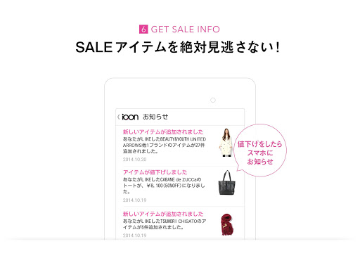 【免費生活App】iQON - Fashion Coordinate iQON-APP點子