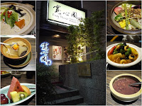 寬心園精緻蔬食料理 (已歇業)