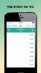 המספרה שלי - ניהול העסק המקיף Screenshots 2