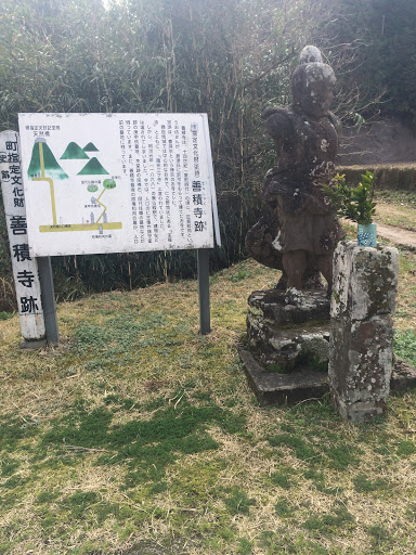 善積寺跡 Zensyakuji Temple