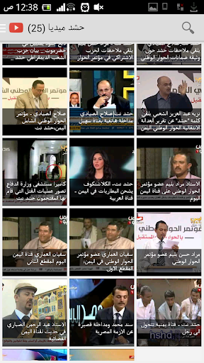 حشد نت - اخبار اليمن