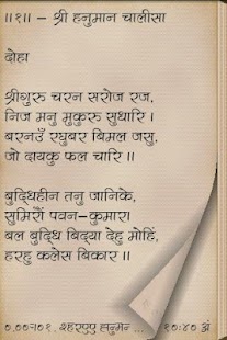 How to get Chalisa Sangrah in Hindi 1.0 unlimited apk for pc