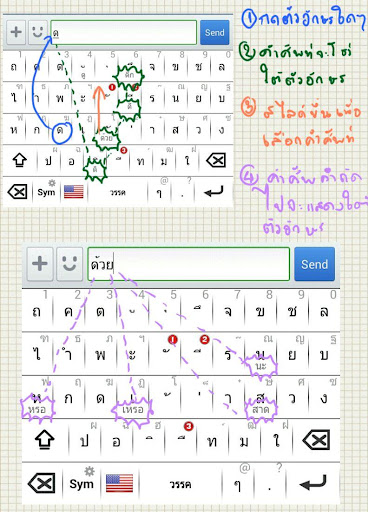 【免費生產應用App】PorDee Keyboard BETA-APP點子