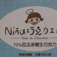 妮娜巧克力夢想城堡