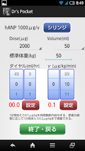 Download DrPocket APK for Android