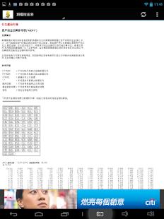 香港期貨期權工具箱