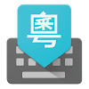 Google Cantonese Input icon
