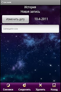 Download Сонник APK for PC