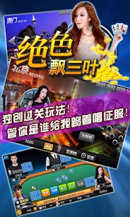 Download 炸金花 APK for PC